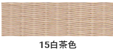 ダイケン 白茶