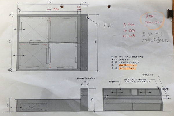 畳ベッド ウォールナット 製作