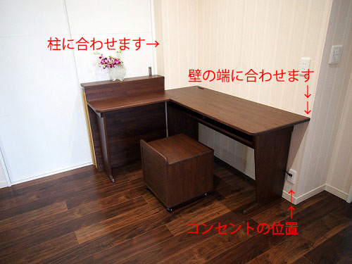 マンションの柱に合わせたデスク