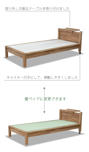 すのこベッド 畳ベッド テーブル付き