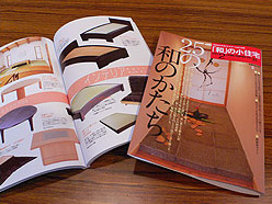 「和」の小住宅の畳ベッドの紹介記事