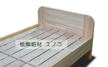 ベッドの寸法