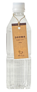 桧葉水