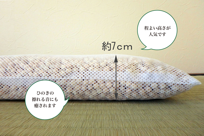 ひのき枕