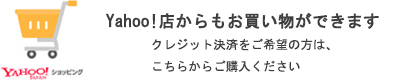 ひのき製品は、Yahooショッピングでも販売しています